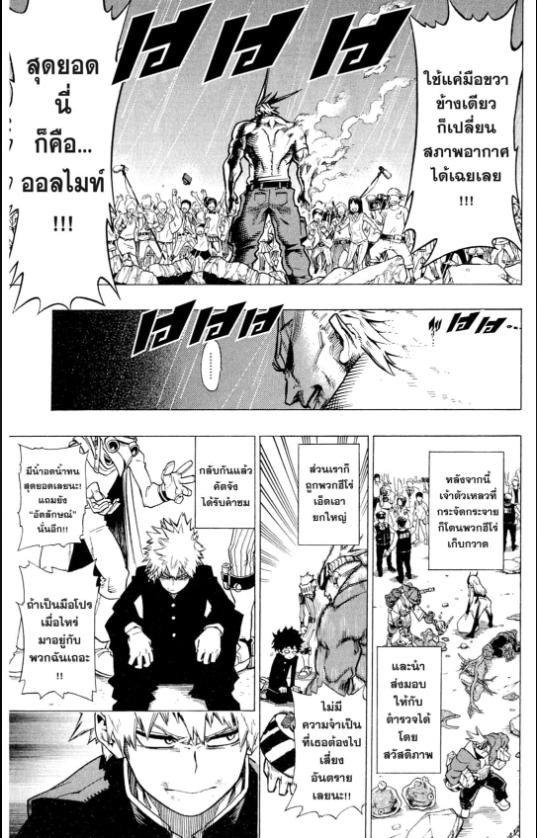 My Hero Academia chapter 1:48